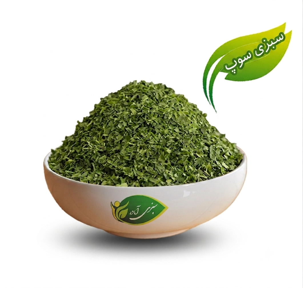 سبزی سوپپ