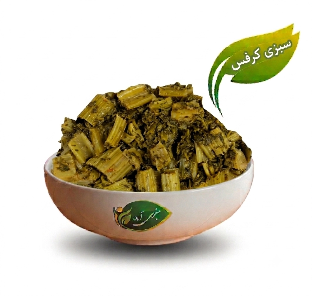 سبزی کرفس