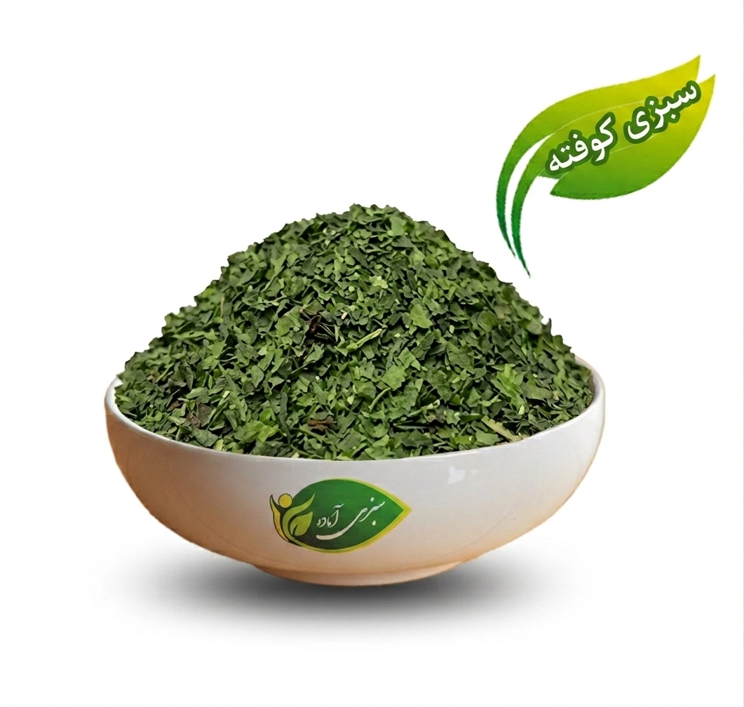 سبزی کوفته